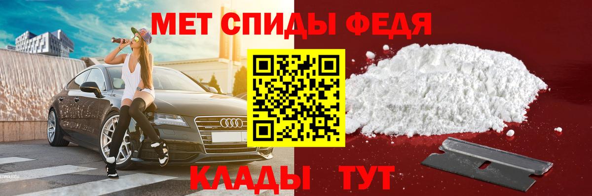 Миасс  АМФЕТАМИН  АМФ  Амфетамин 97%  Вход с VPN 