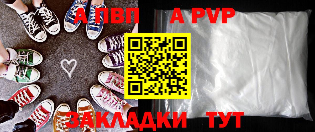 Alfa_PVP кристаллы Миасс