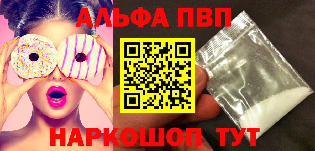 Alpha PVP крисы CK  Альфа ПВП VHQ  Миасс  A PVP СК  купить закладку  Вход с VPN  A PVP 