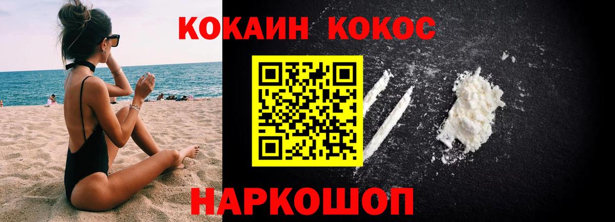 закладка  Кокаин VHQ  Вход с VPN  Миасс 