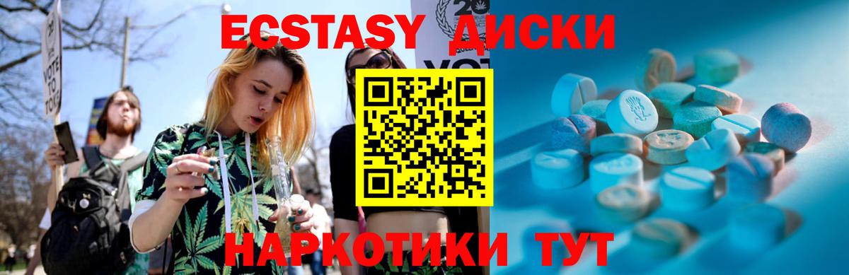 Экстази VHQ  ЭКСТАЗИ круглые  купить   Миасс  Вход с VPN  Экстази 