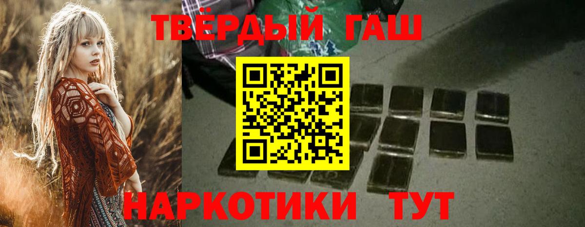 ГАШ  Вход с VPN  купить   Миасс  ГАШИШ индика сатива  Гашиш гашик 
