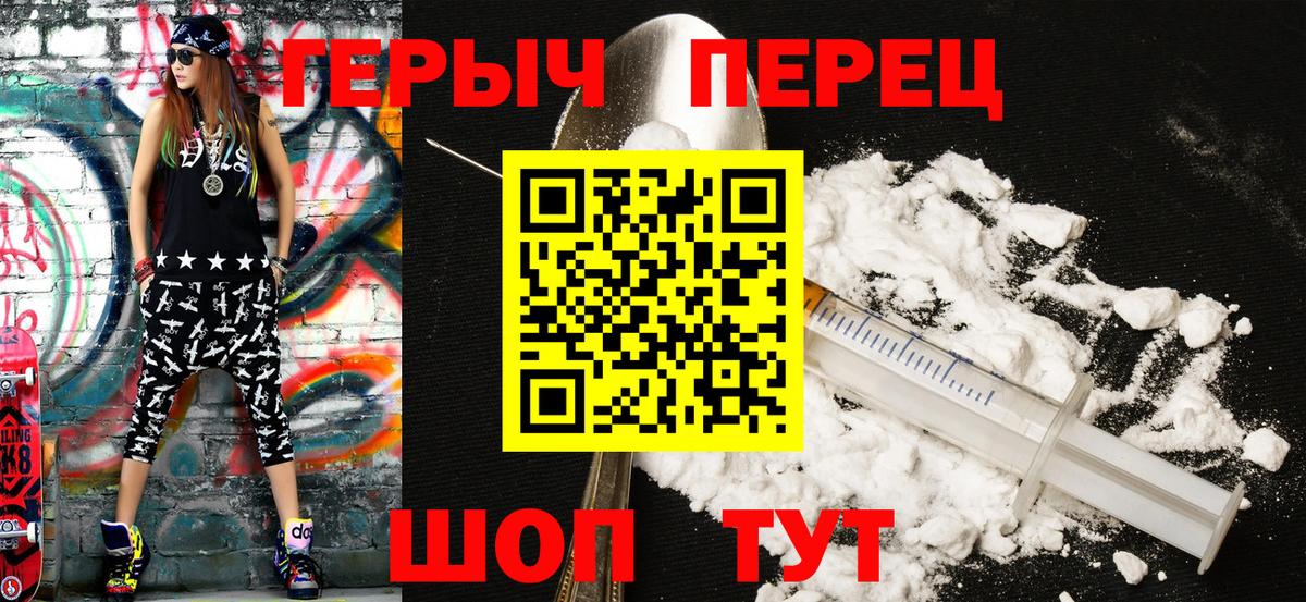 Героин белый  Героин  Миасс  Вход с VPN 