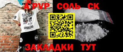 альфа пвп VHQ Славянск-на-Кубани