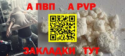 альфа пвп VHQ Славянск-на-Кубани