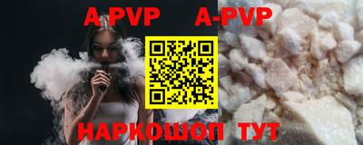 альфа пвп VHQ Славянск-на-Кубани
