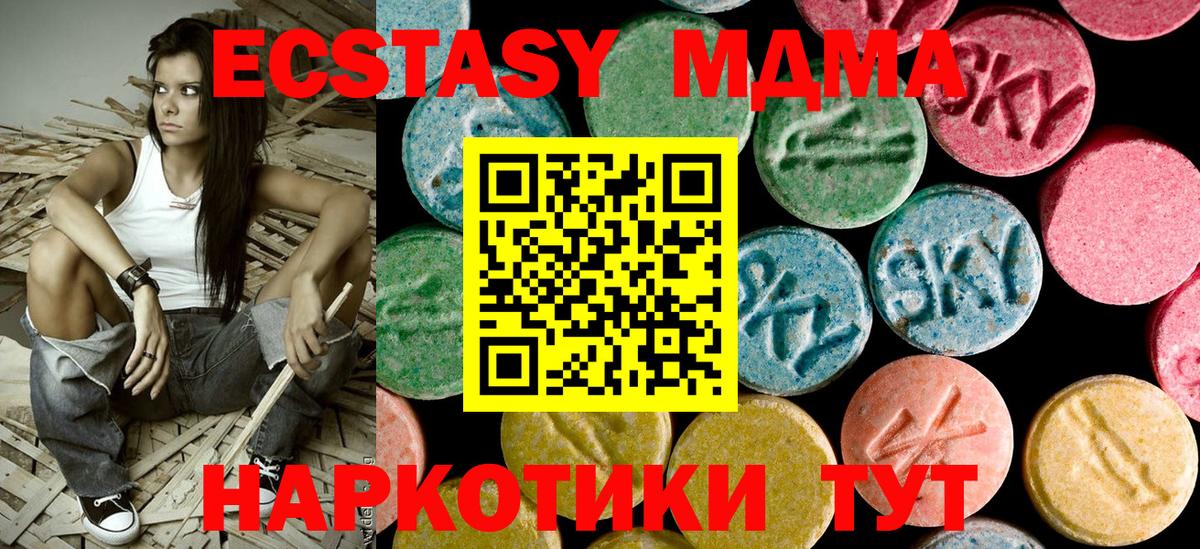 MDMA молли  MDMA VHQ  Вход с VPN  Миасс 