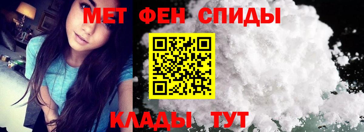 Миасс  Первитин мет  Первитин мет  Вход с VPN 