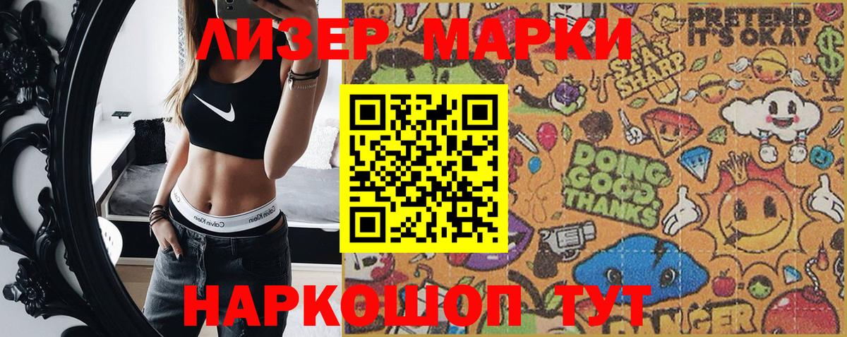 Миасс  Марки NBOMe 1,5мг  Вход с VPN 
