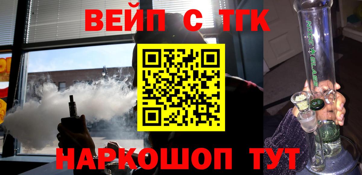 наркошоп  Вход с VPN  Миасс  ТГК THC oil 
